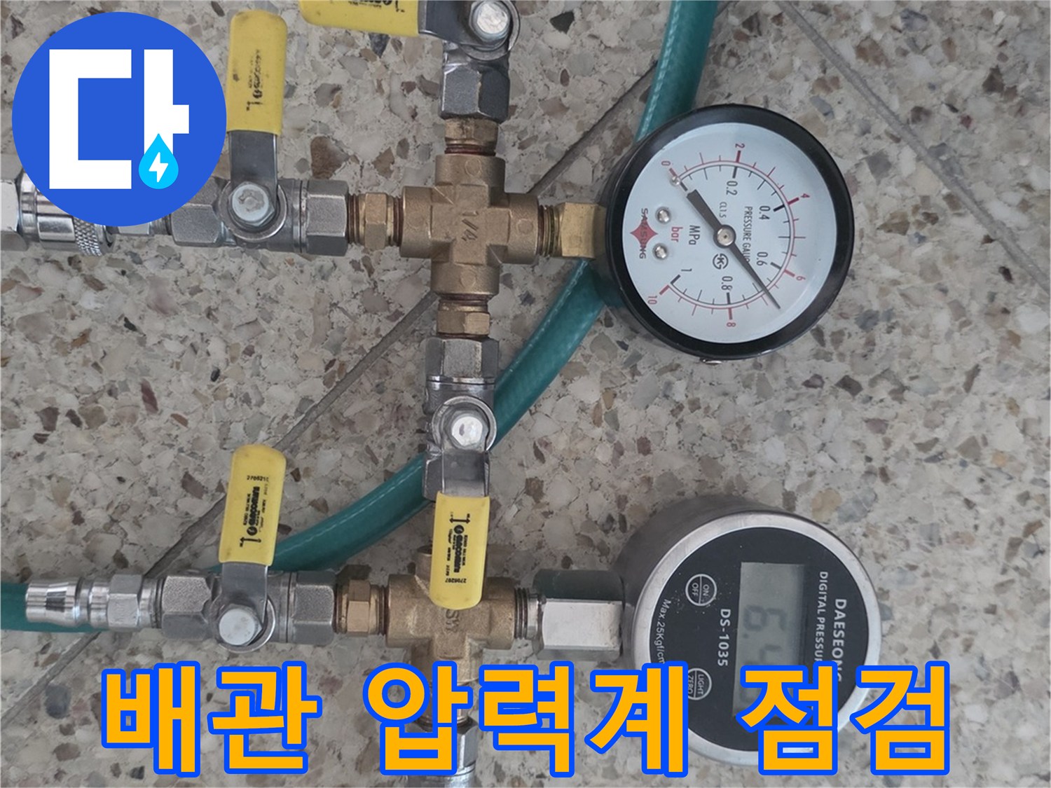 배관-상태를-확인하기-위한-공압-측정-장비