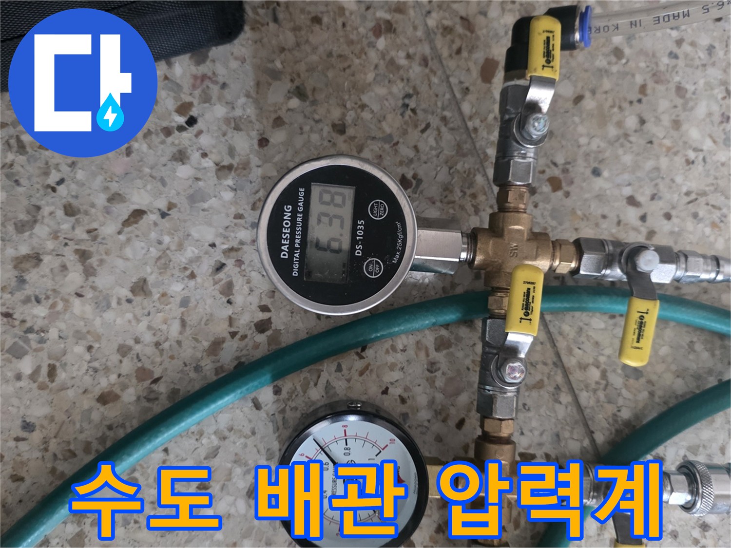 배관-연결부와-디지털-압력-측정 장비의-모습