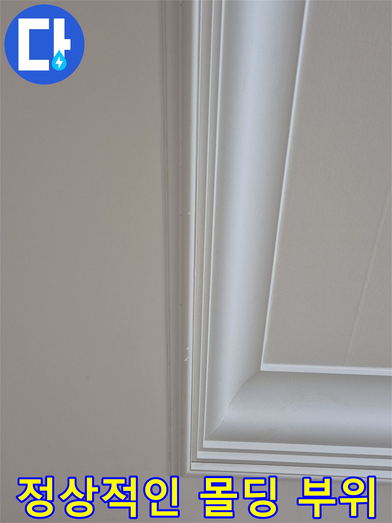 오염이나 젖음이 없는 깨끗한 천장 마감재 사진입니다.