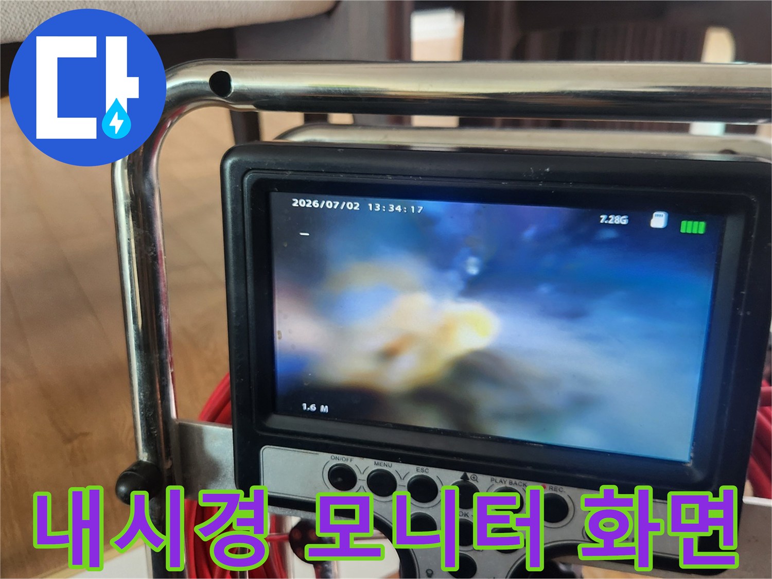 배관-안쪽의-누런-기름때-상태-확인