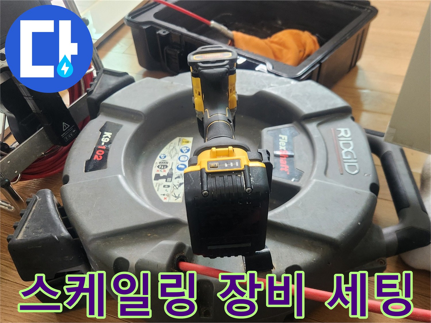 배관-이물질-분쇄를-위한-샤프트-장비