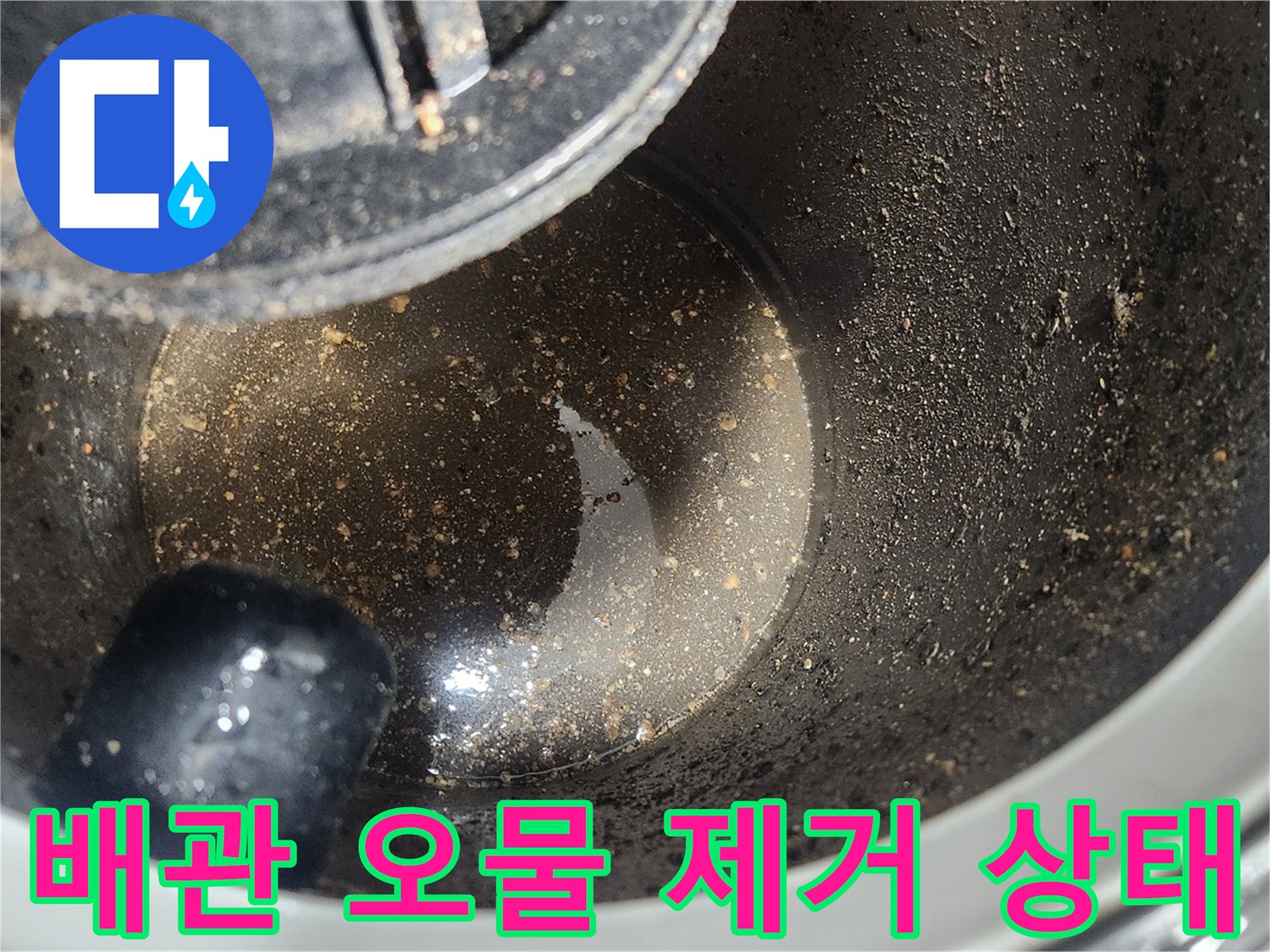 배관-청소-후-추출된-기름슬러지-잔여물