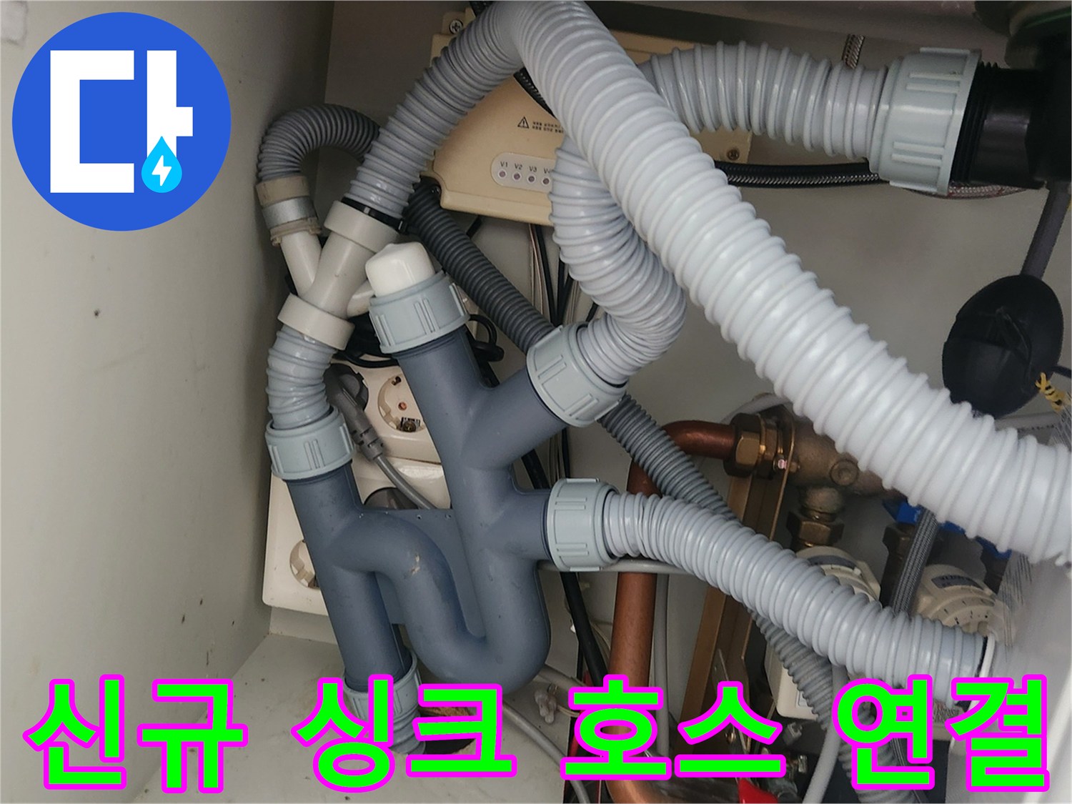 새로-교체된-회색-주름-배관