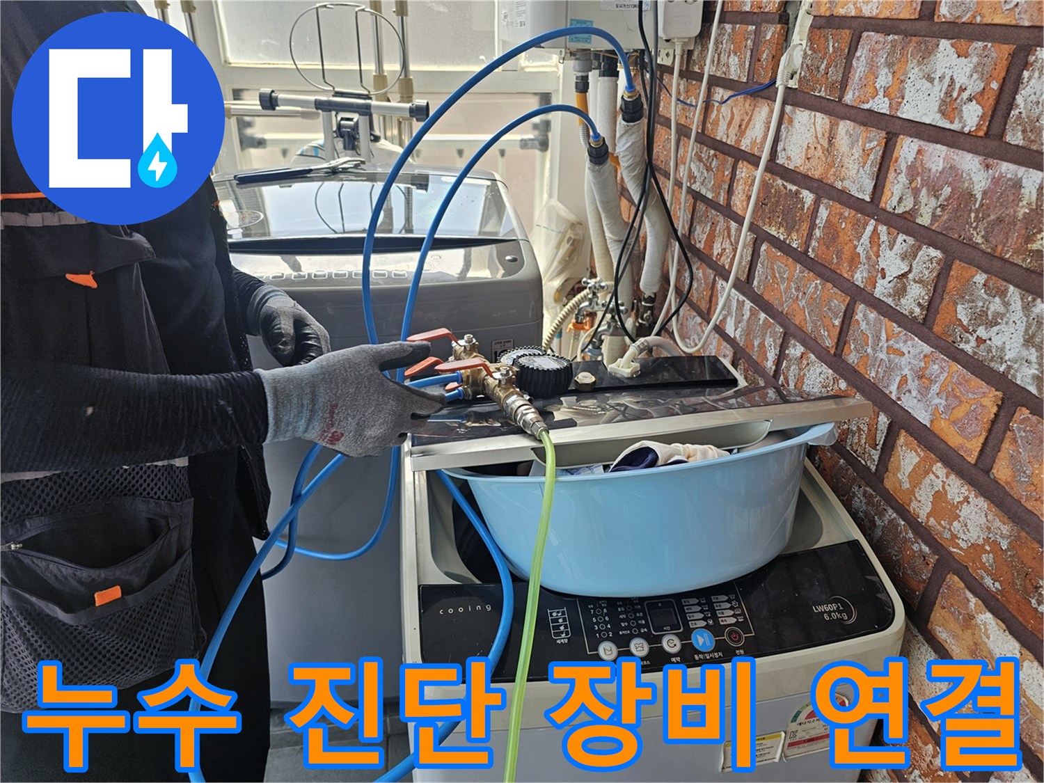 배관 압력을 측정하는-전문 진단 장비 세팅
