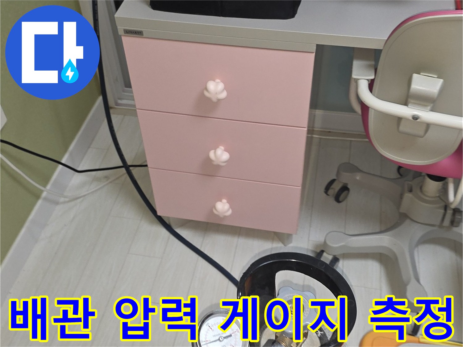 누수 진단을 위한-배관 공압 테스트 장비