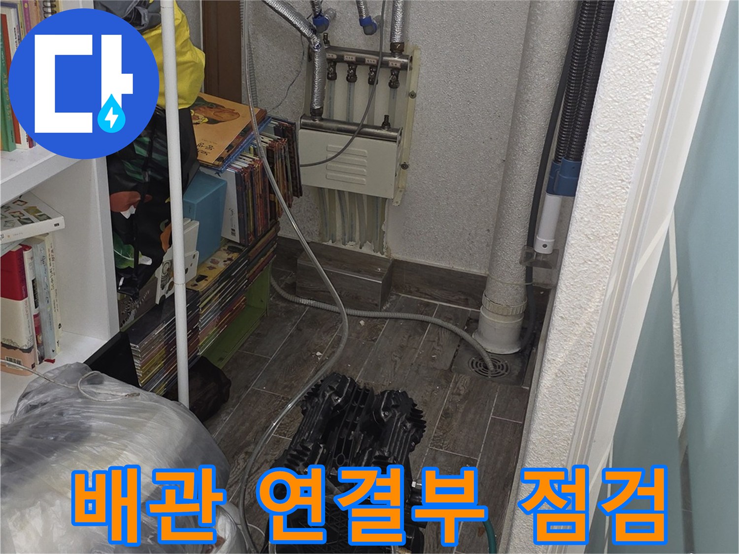 보일러-연결-배관-및-분배기-주변-상황