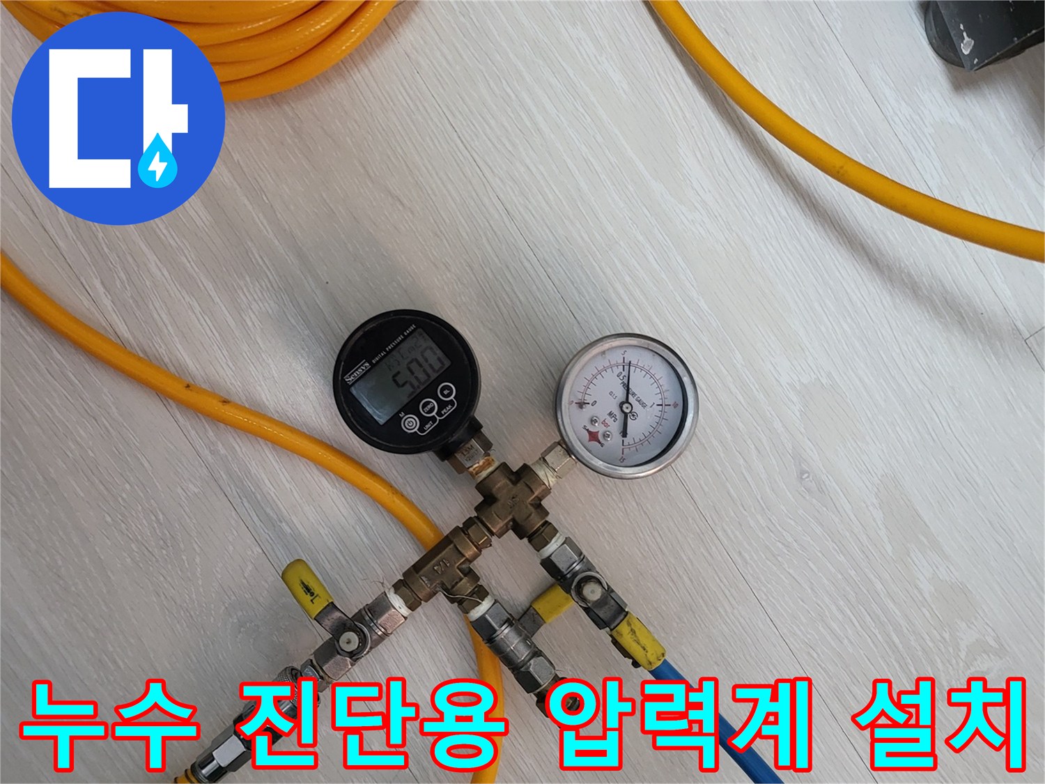 배관에 연결된-압력 측정 게이지 장치