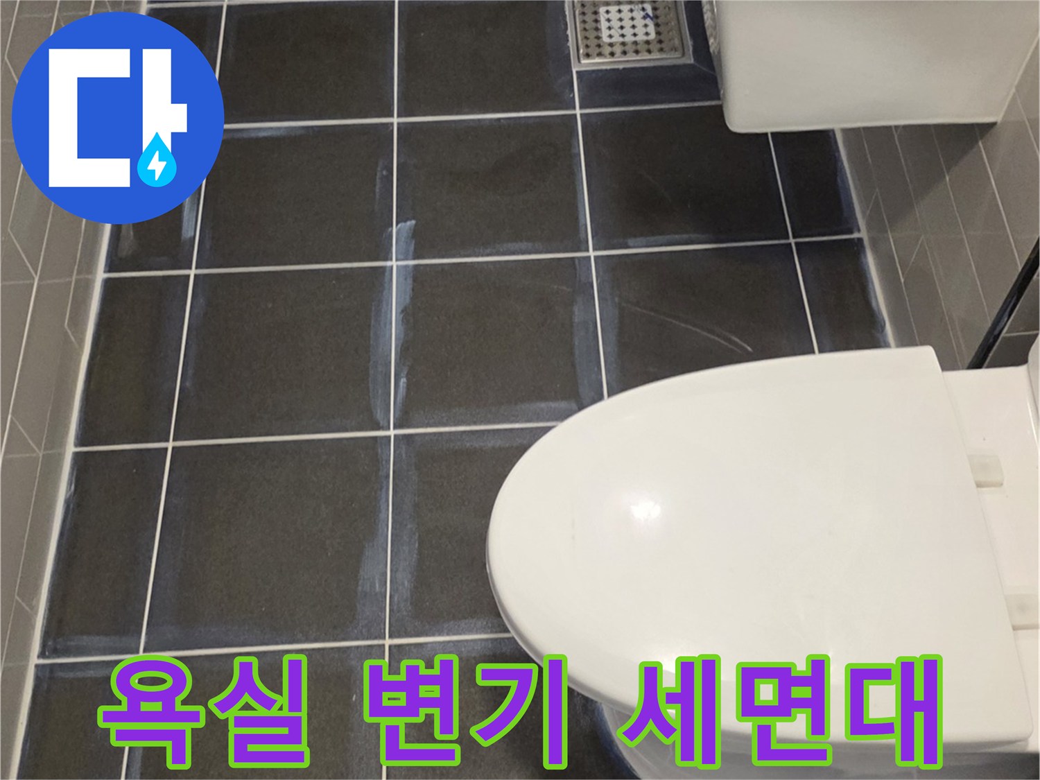 영등포-현장의-변기와-세면대-설치-모습