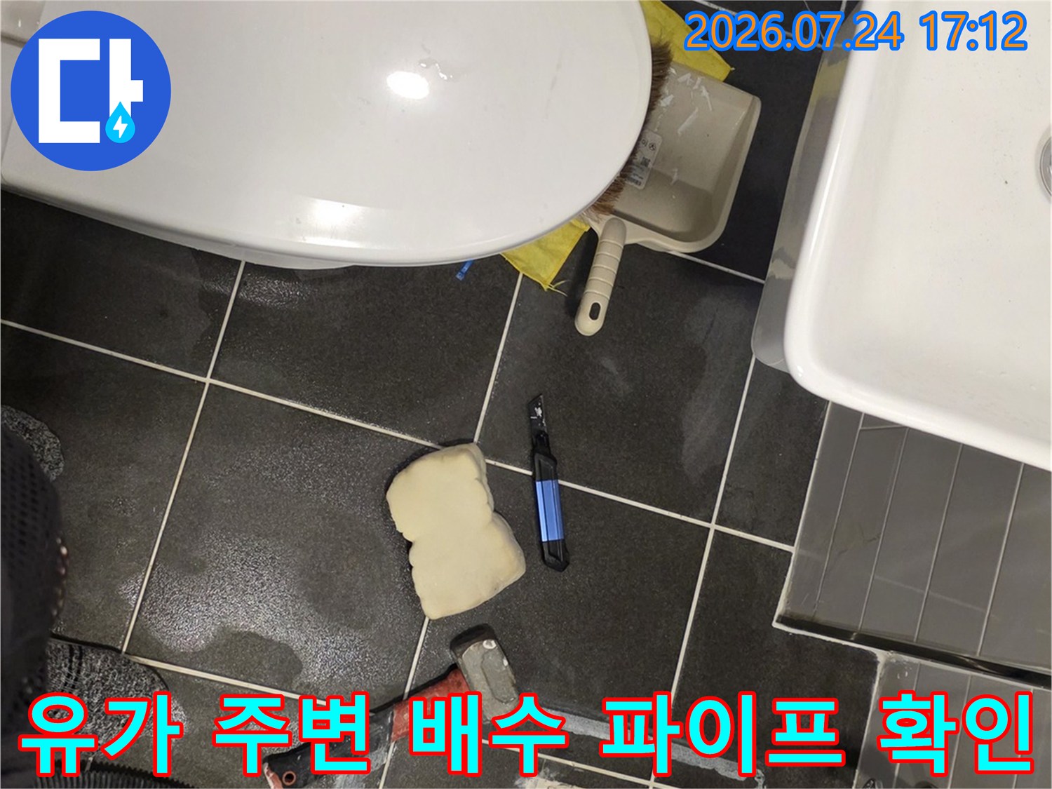 청소 장비와 노출된 하수관을 촬영한 공사 현장 사진
