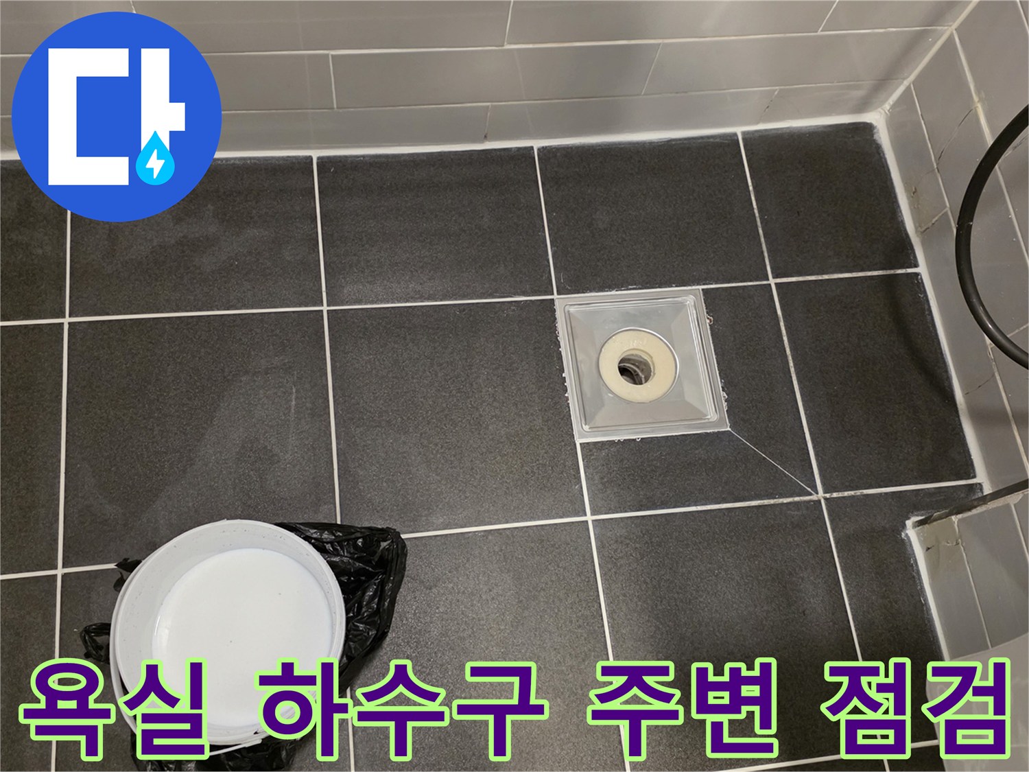 회색 타일 바닥에 위치한 배수구 유가