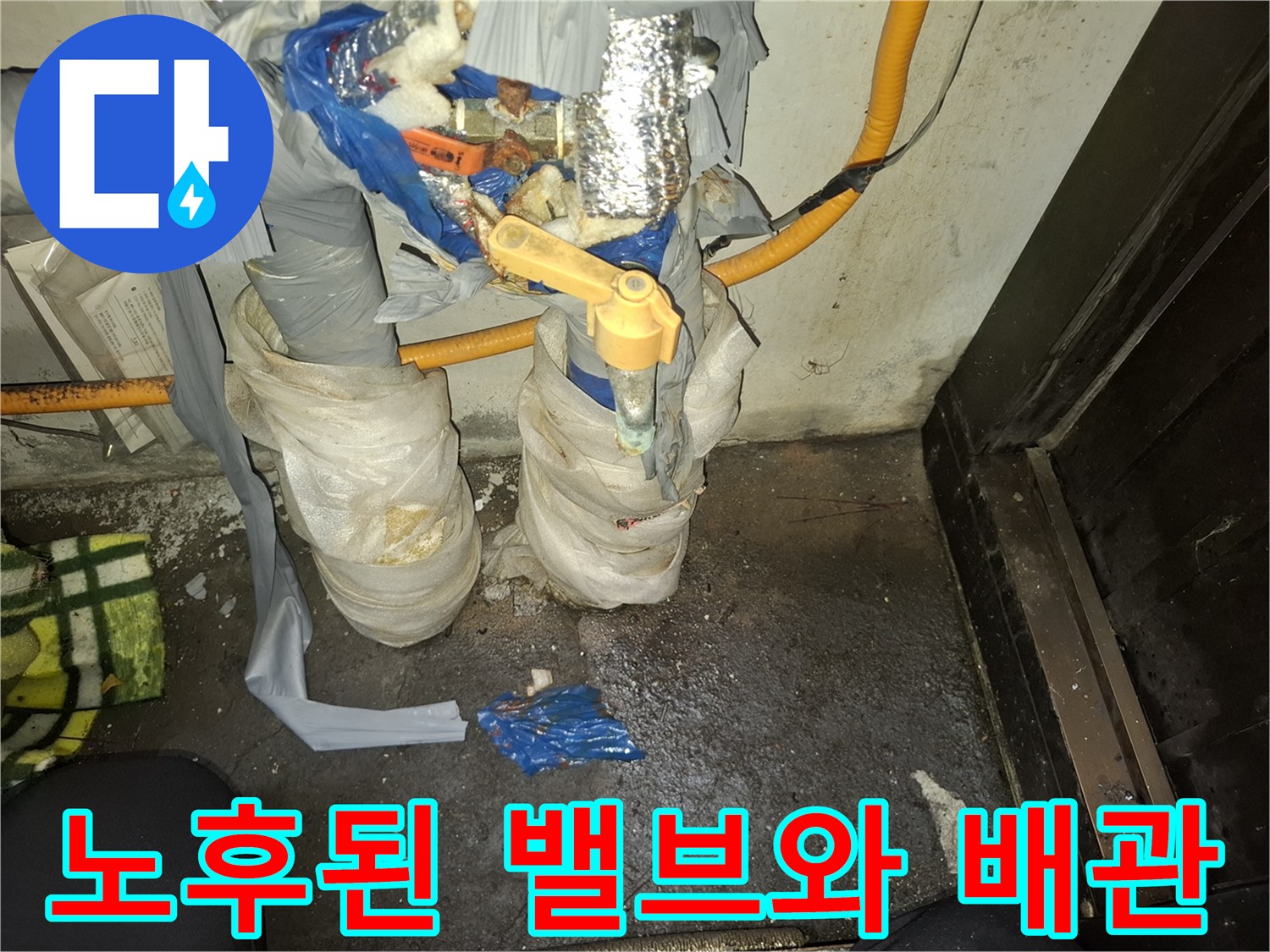 금속-산화가-진행된-노후-배관-및-밸브-상태