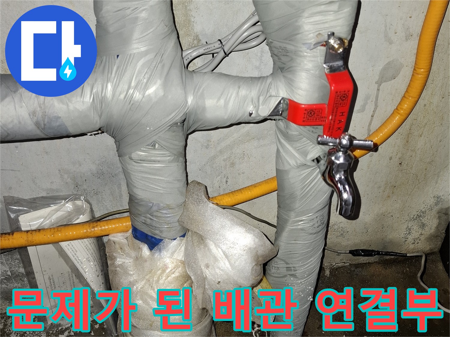 부식과-산화가-심한-배관-밸브-연결부