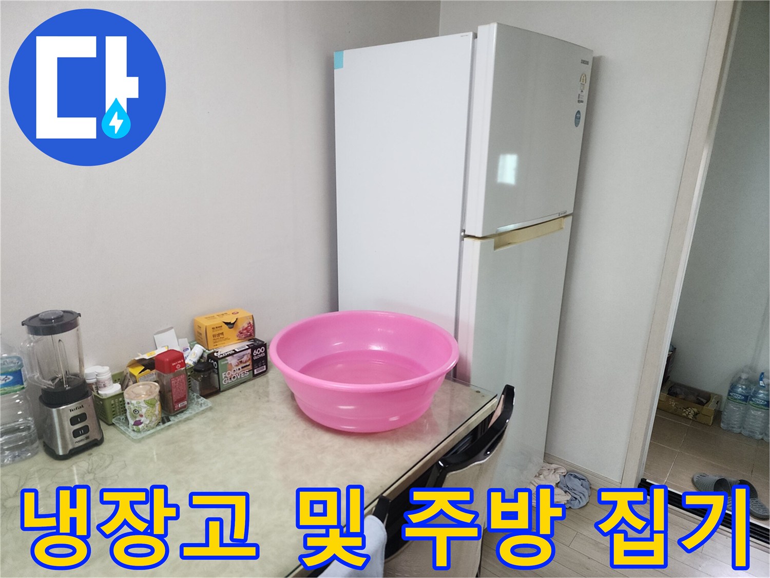 주방-냉장고-옆-선반의-물품들