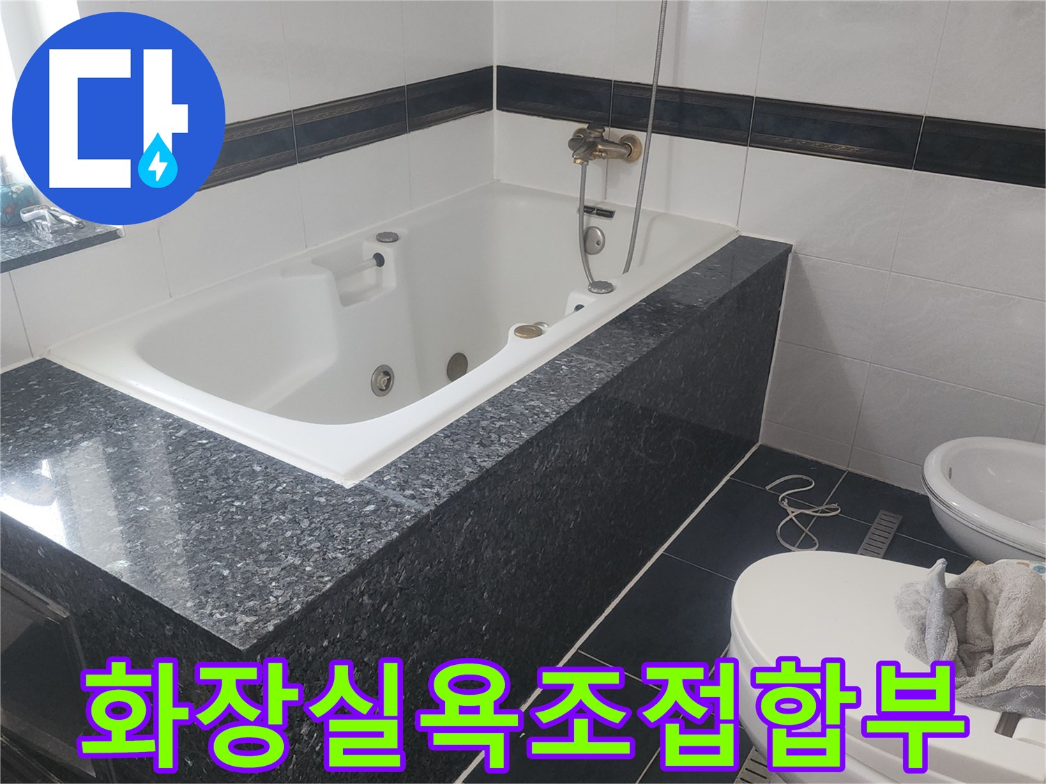 욕조-와-타일-경계-부분-점검