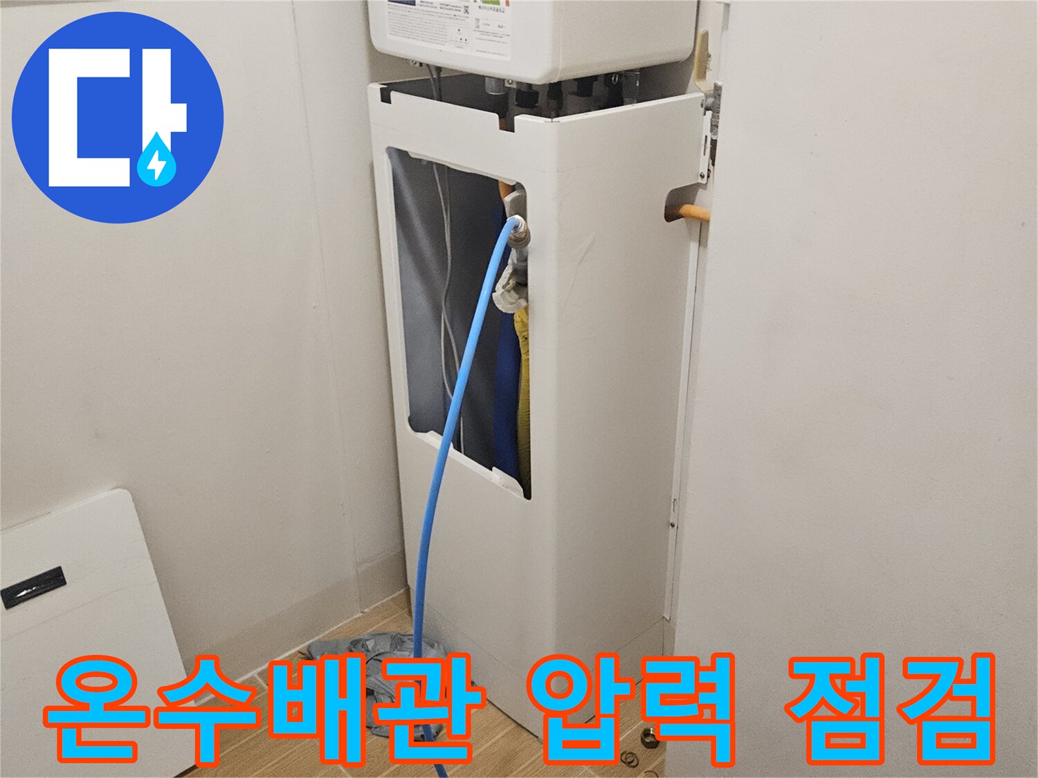 보일러실-배관-공압-테스트-진행-중