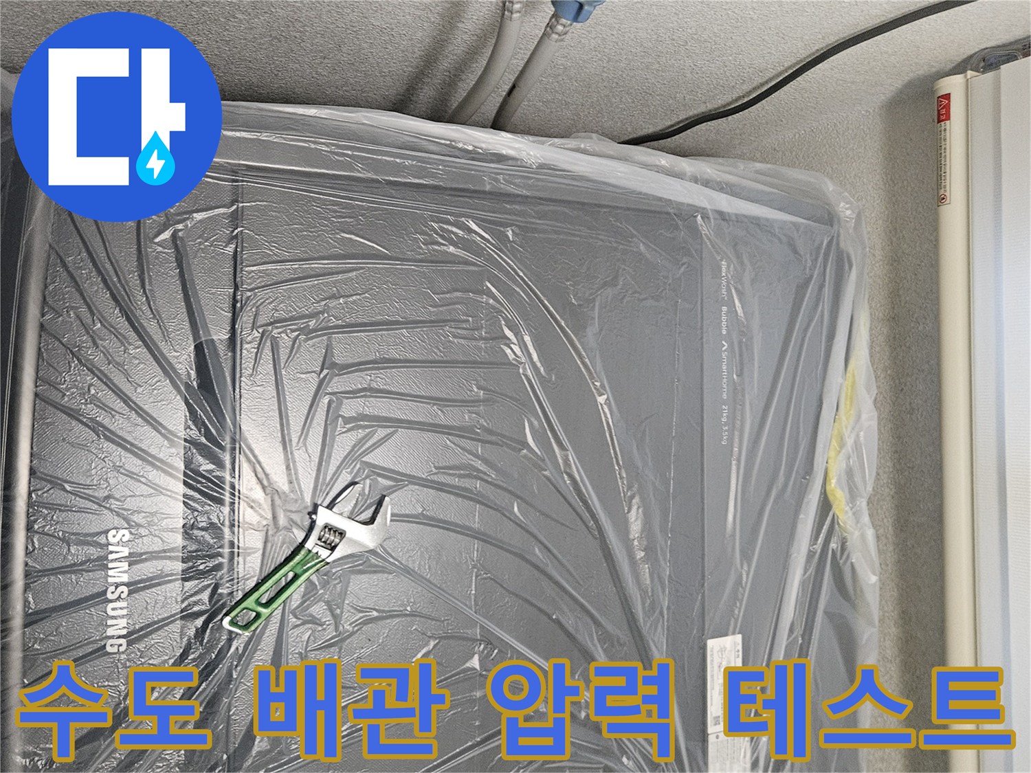 분배기-연결-배관의-압력-계측-준비
