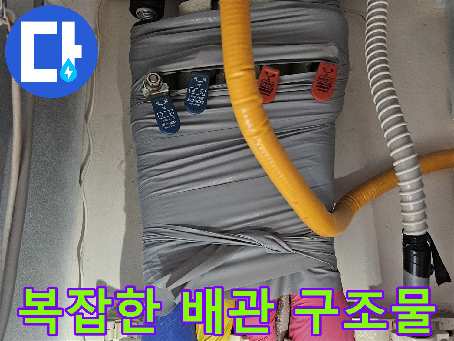 아파트-보일러실-배관-및-보온재-상태