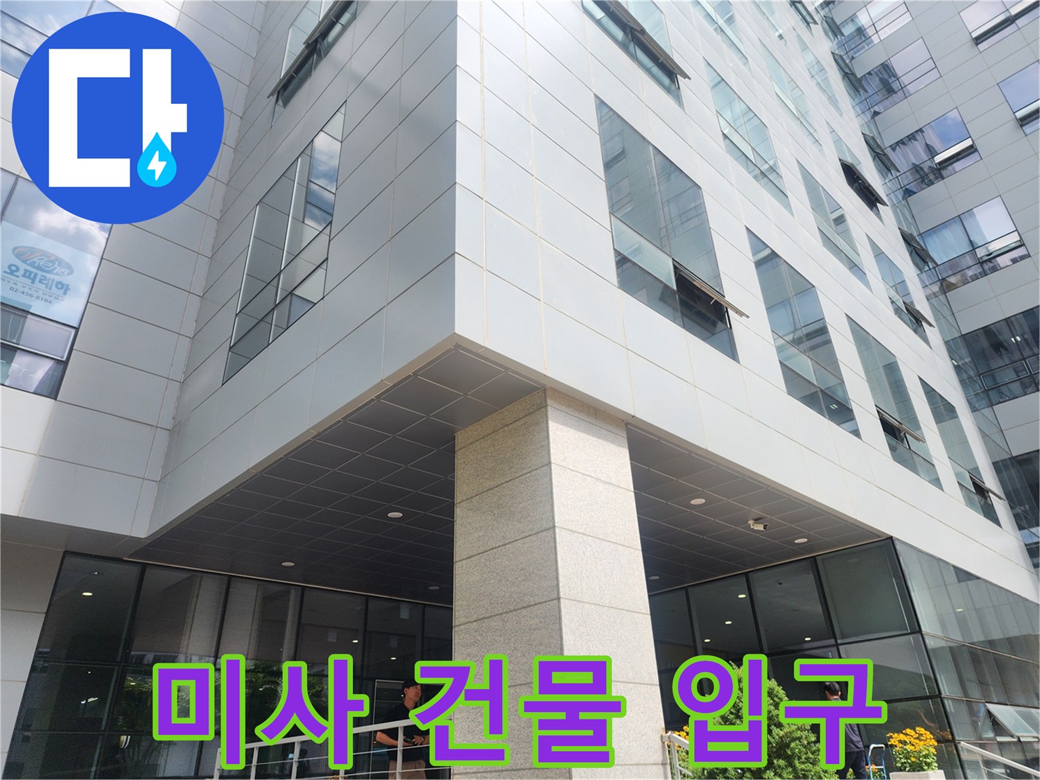 하남-미사-건물-입구-대리석-외벽-사진