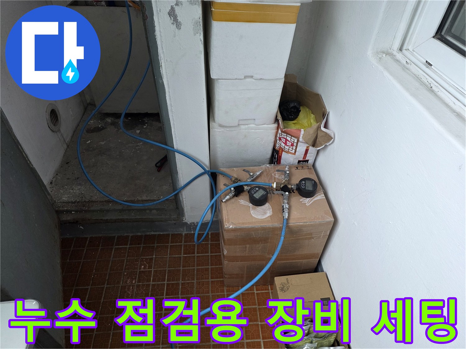 배관-내부-압력-측정을-위한-호스-연결