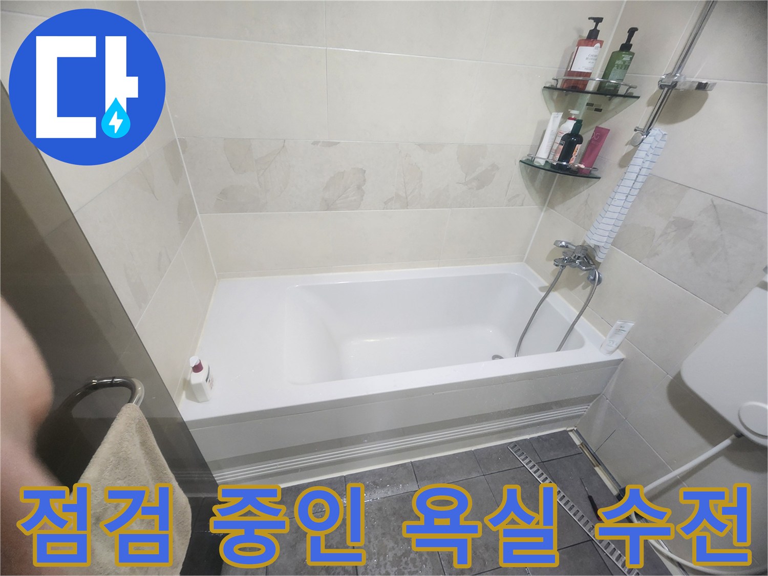 깨끗하게-관리된-화장실-욕조-내부