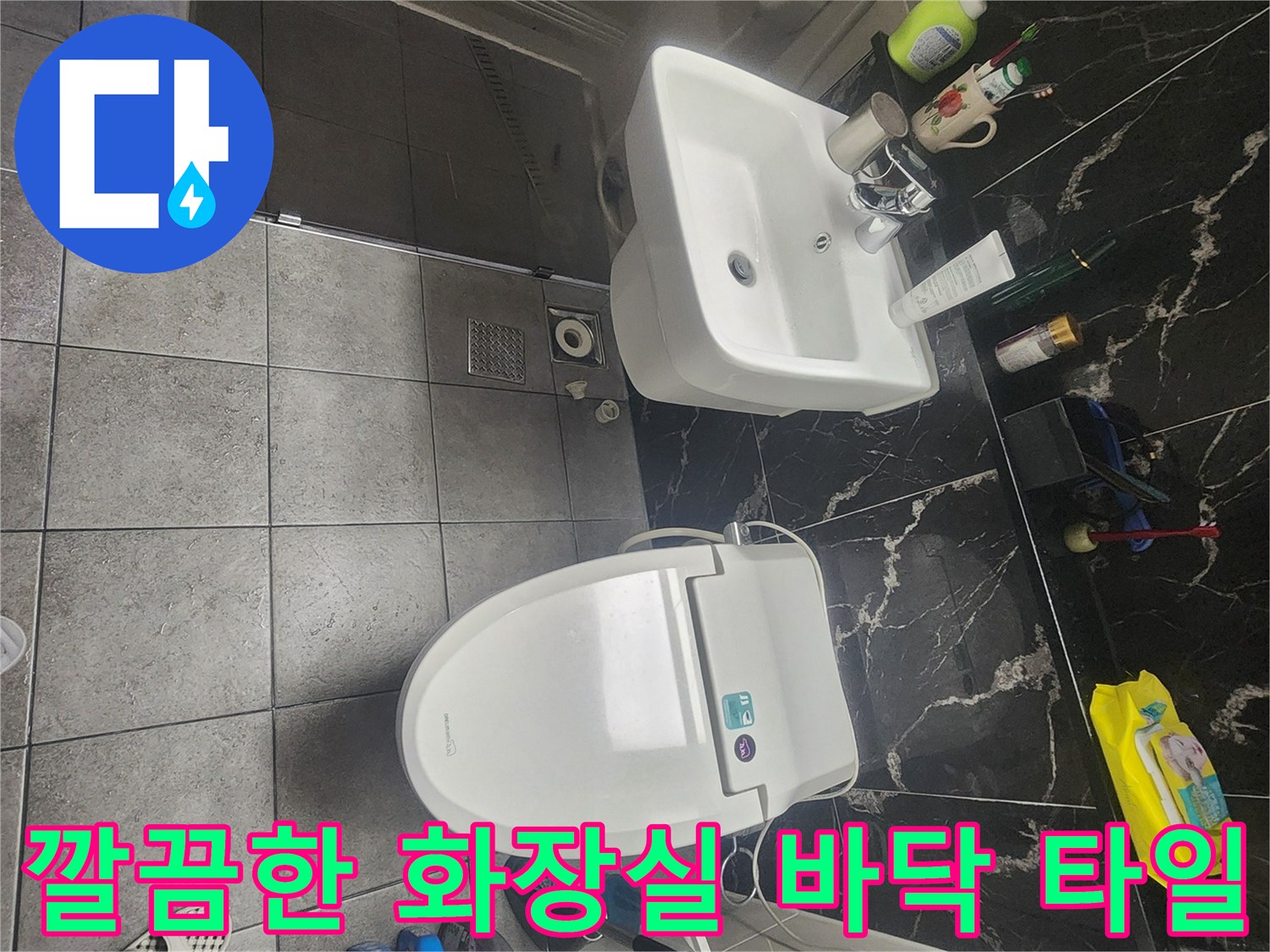 회색-타일로-마감된-화장실-바기-모습
