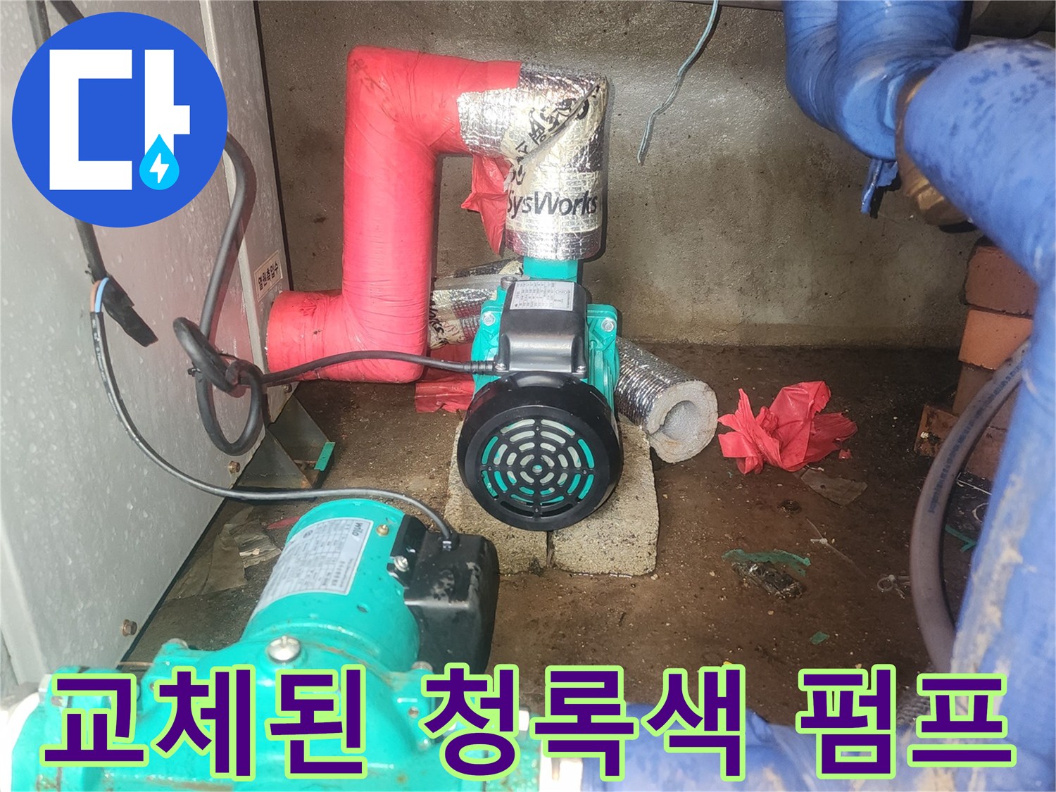 양서면-지하수-순환펌프-새제품-설치