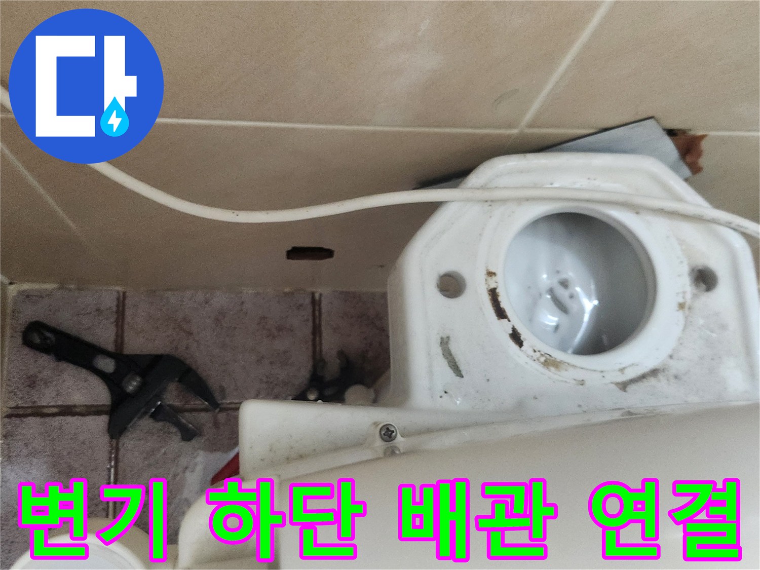 변기-물통-연결-구멍-및-밸브
