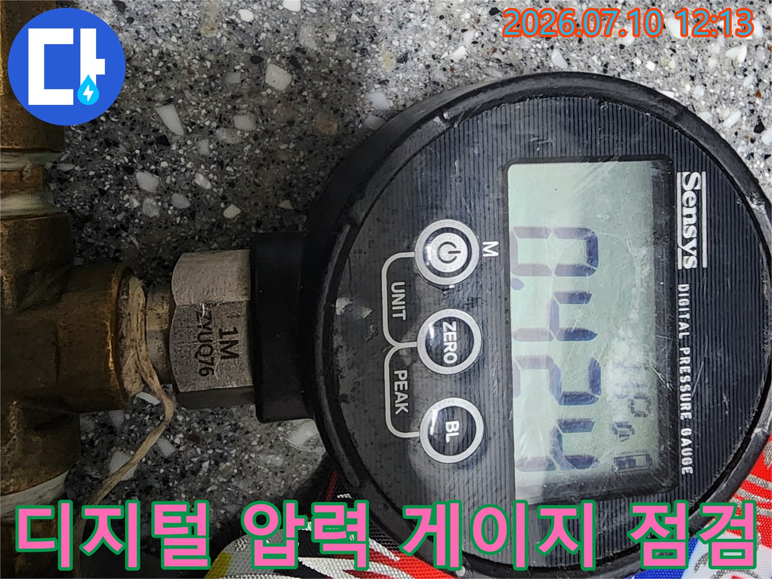 디지털 압력계로 배관 내부 압력을 정밀하게 측정하는 모습