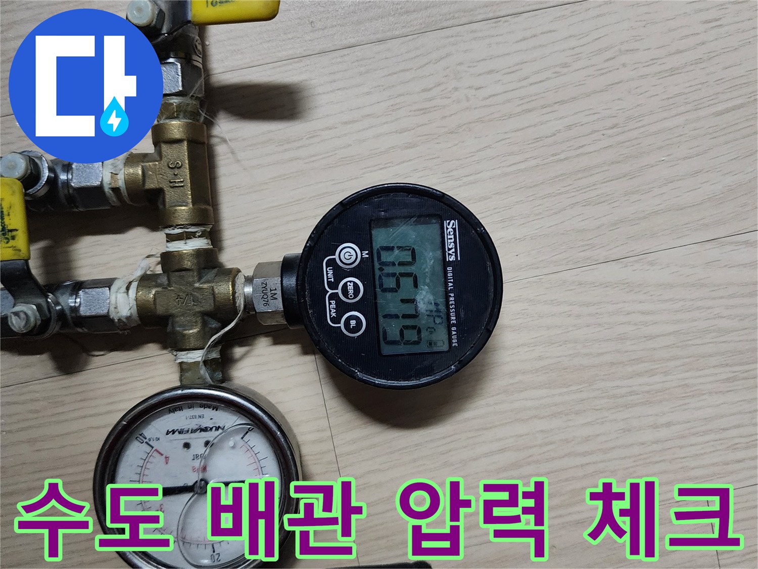 배관-연결부-및-디지털-게이지-압력-측정-장비