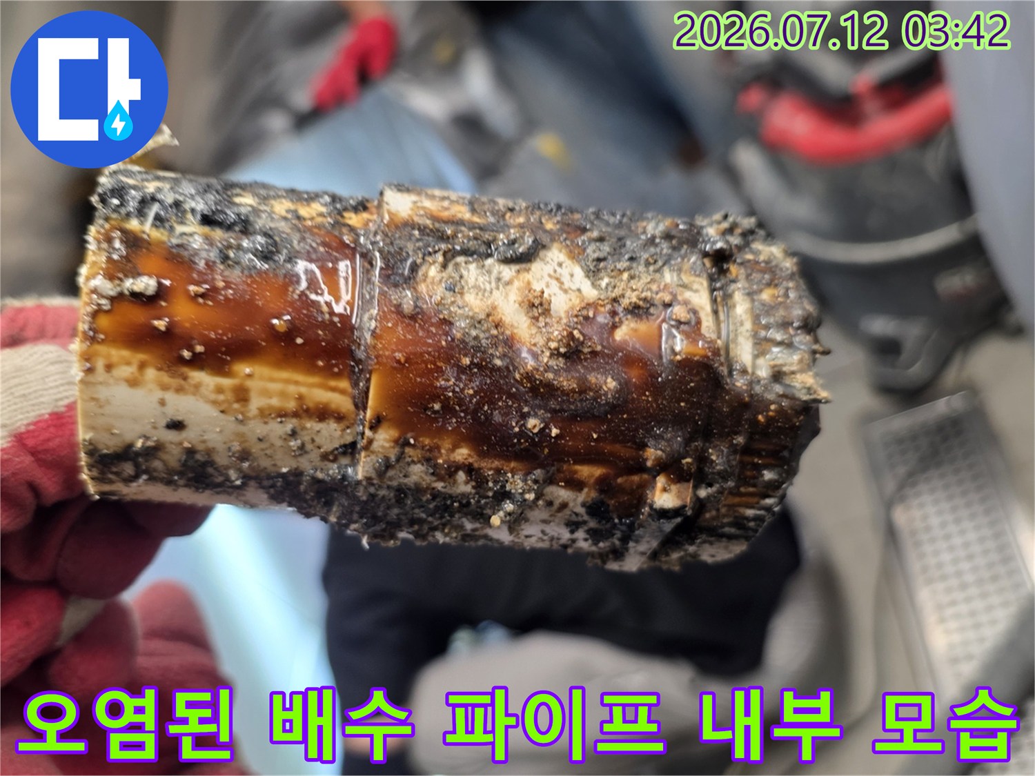 내부에 기름 찌꺼기가 가득 찬 상태의 파손 위험 배관