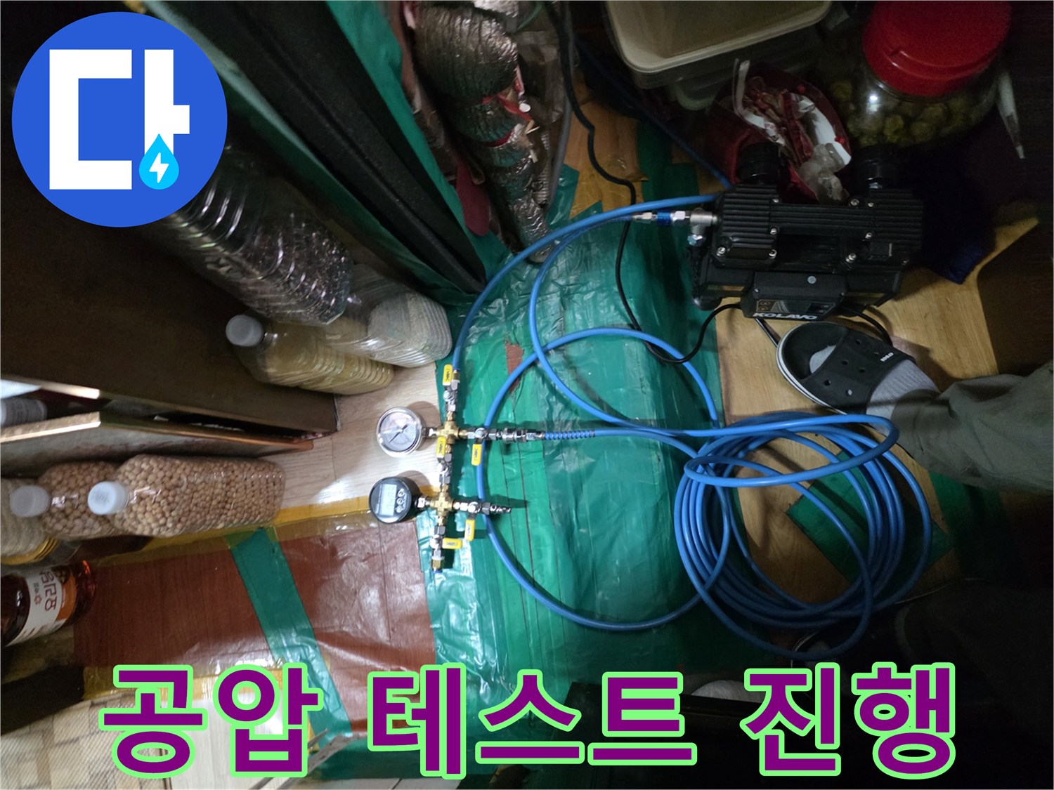 배관-압력-테스트를-위한-호스-및-압력계-연결