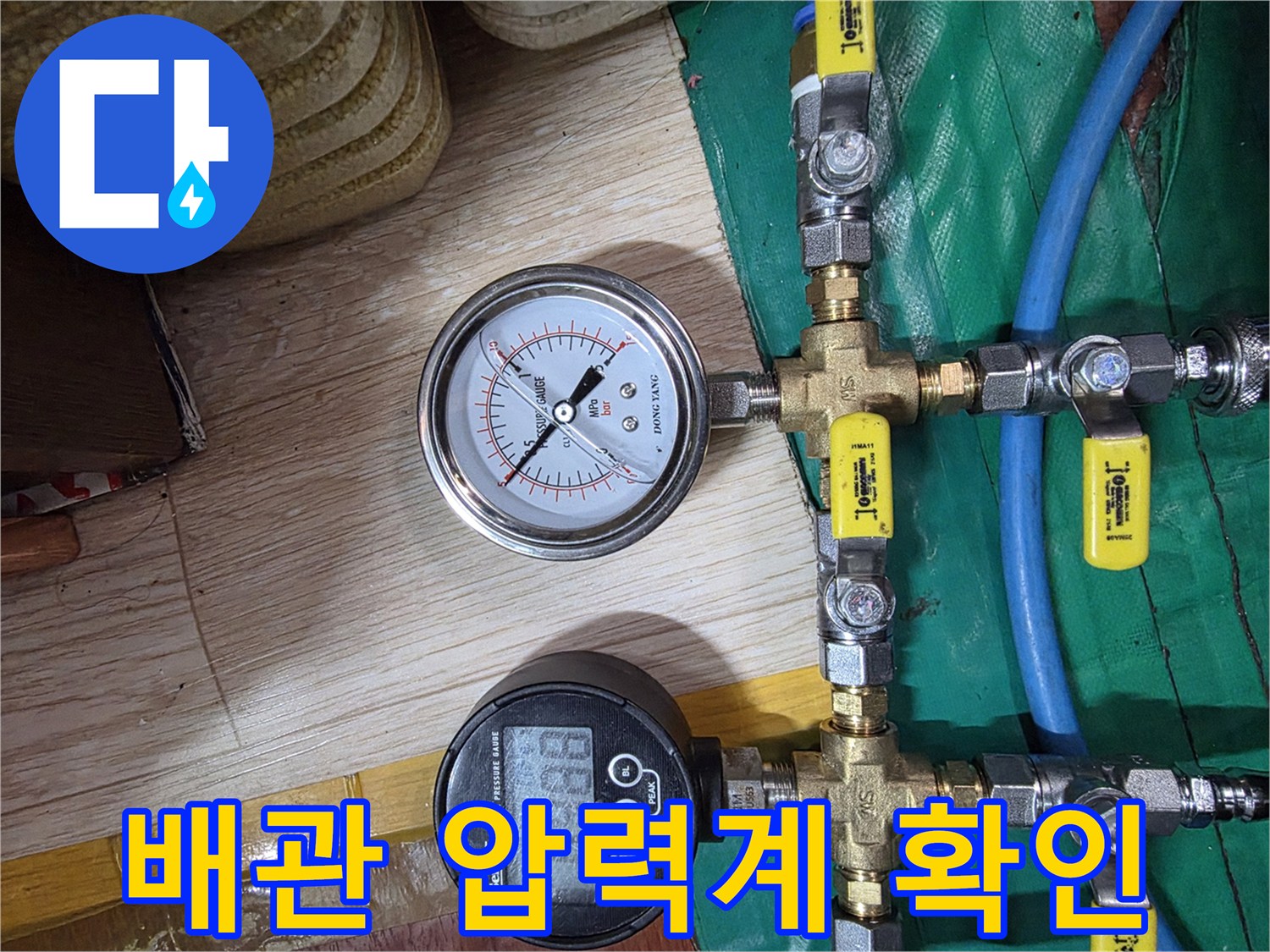 배관-연결-부위의-수압을-측정하는-게이지-장비