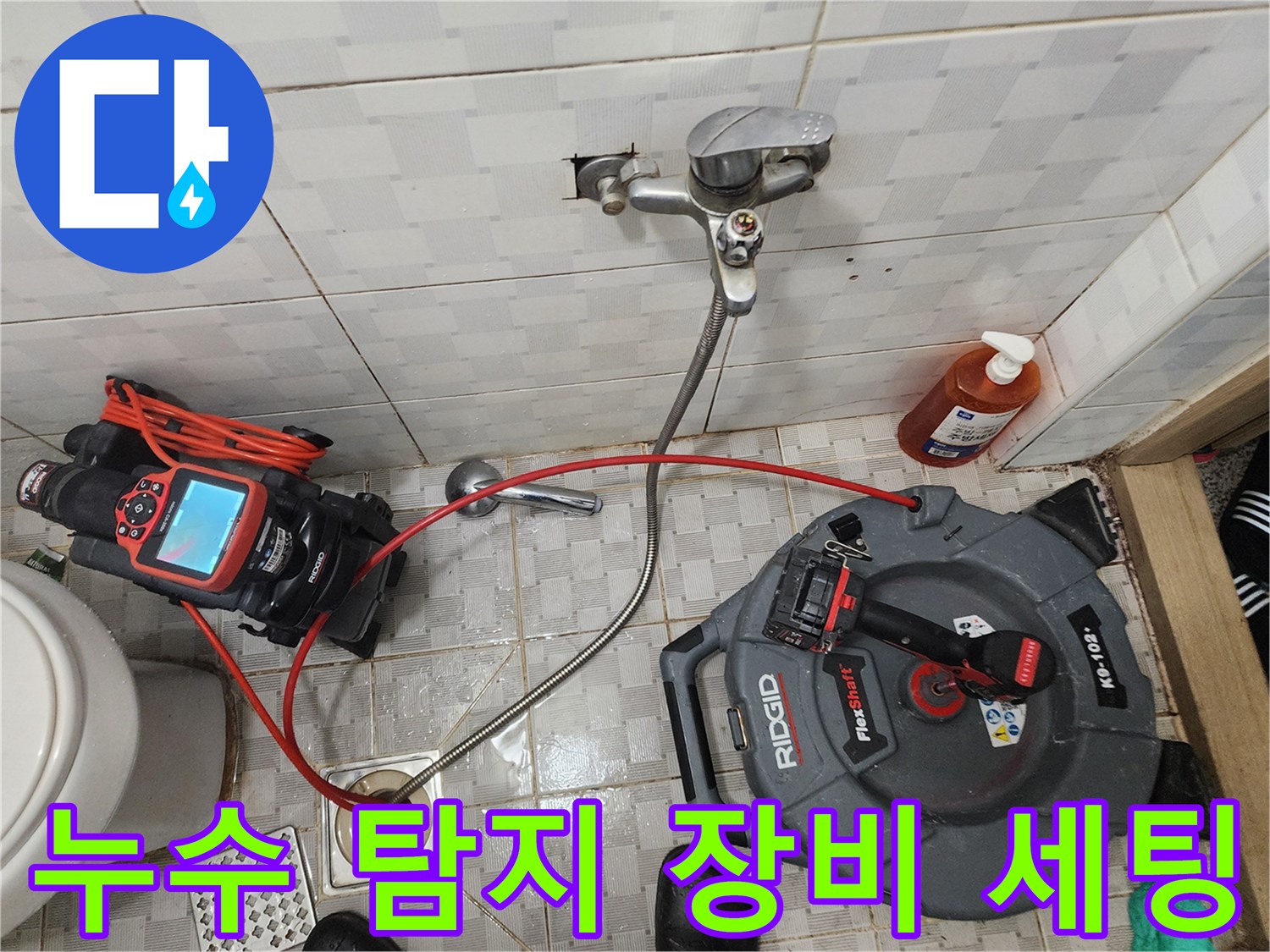 배관-상태를-확인하기-위한-전문-측정-장비들