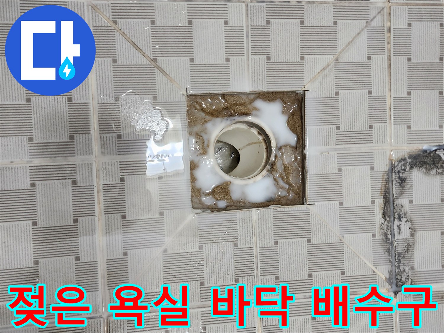 습기가 가득한 화장실 유가 주변의 모습