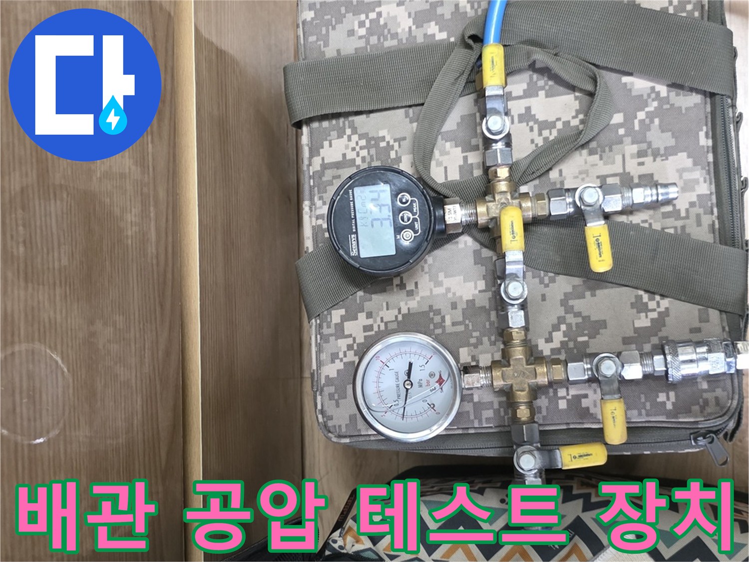 배관에 연결된 압력계와 밸브 어셈블리 모습