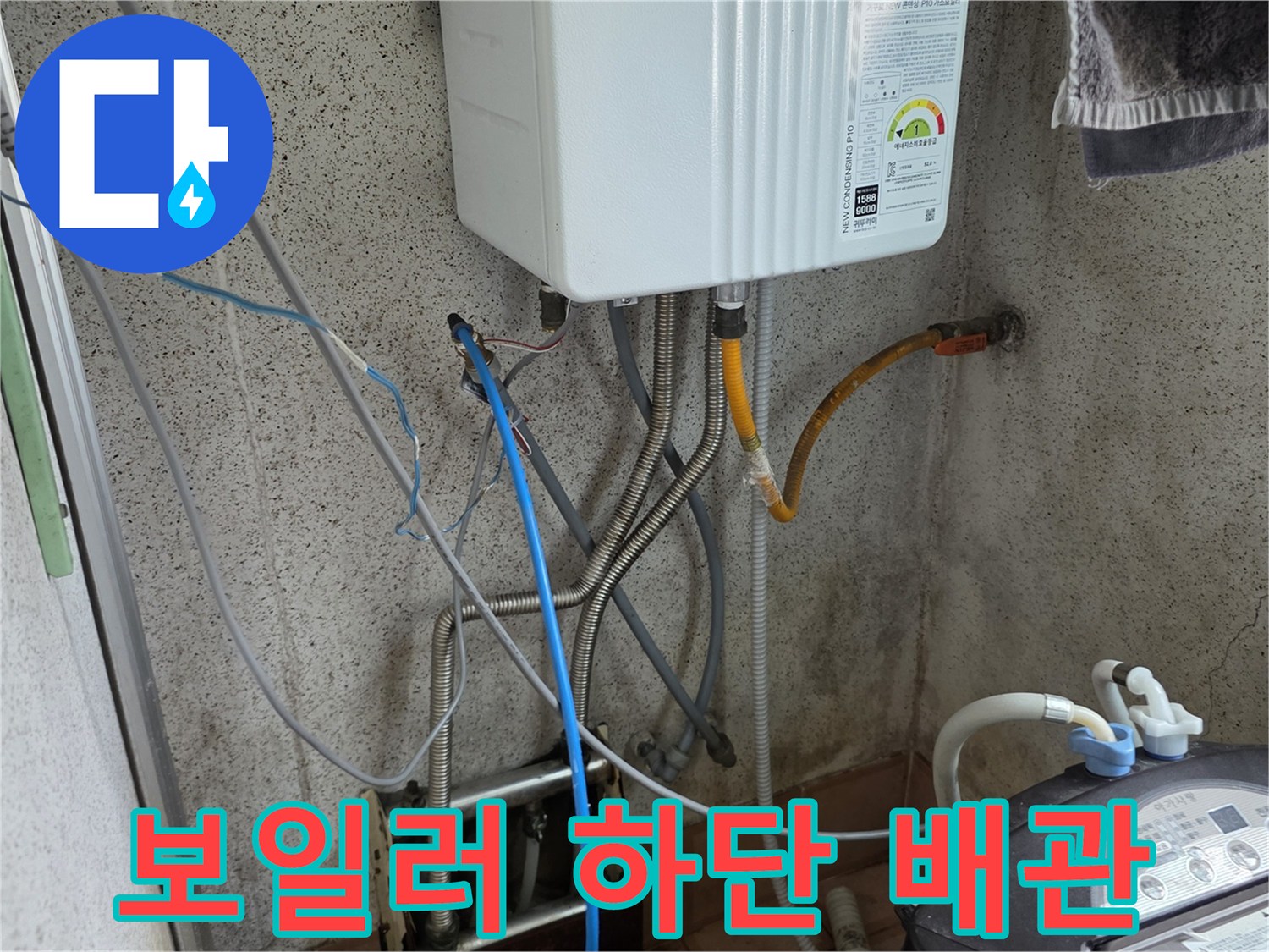 보일러-밑부분-배관-분기점-및-연결-상태