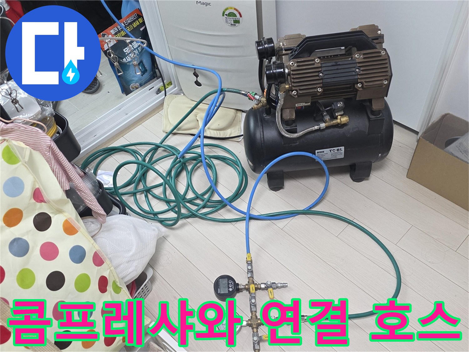 현장에서 사용 중인 에어 콤프레샤와 압력 조절 장치
