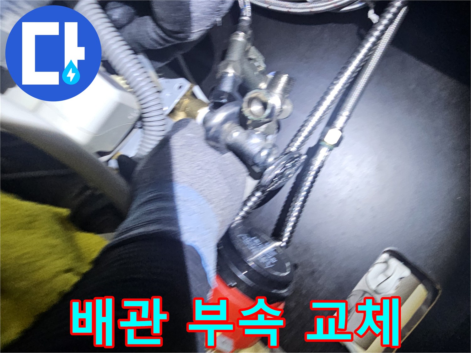 보일러-하단-연결-배관-및-부품-상태