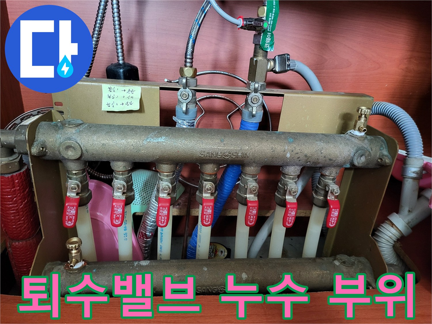 배관-연결-지점의-미세한-물샘-확인