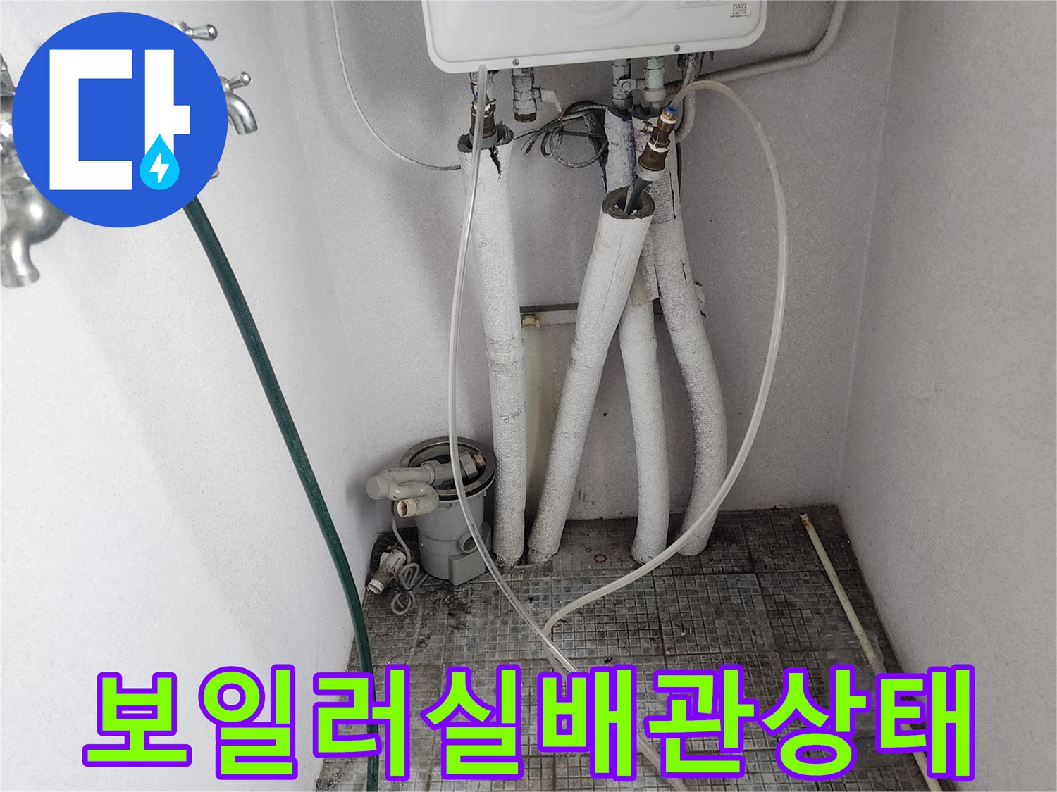 보일러와-연결된-흰색-배관들