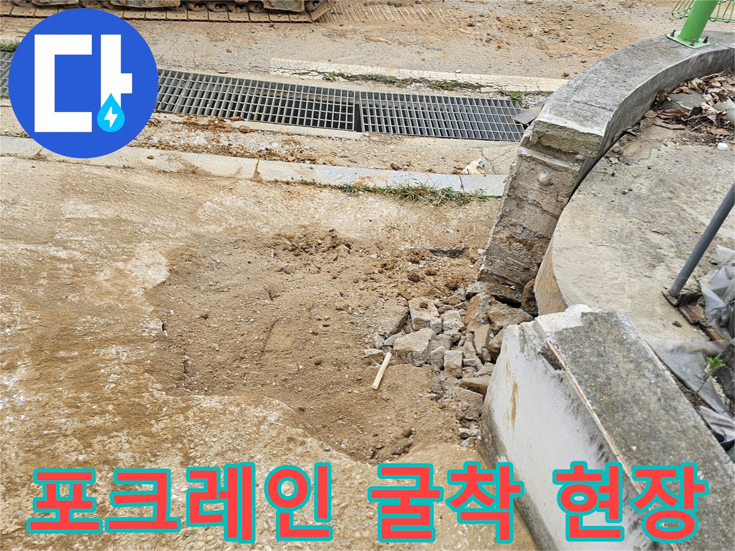 굴착기-작업중인-배관주변-토사