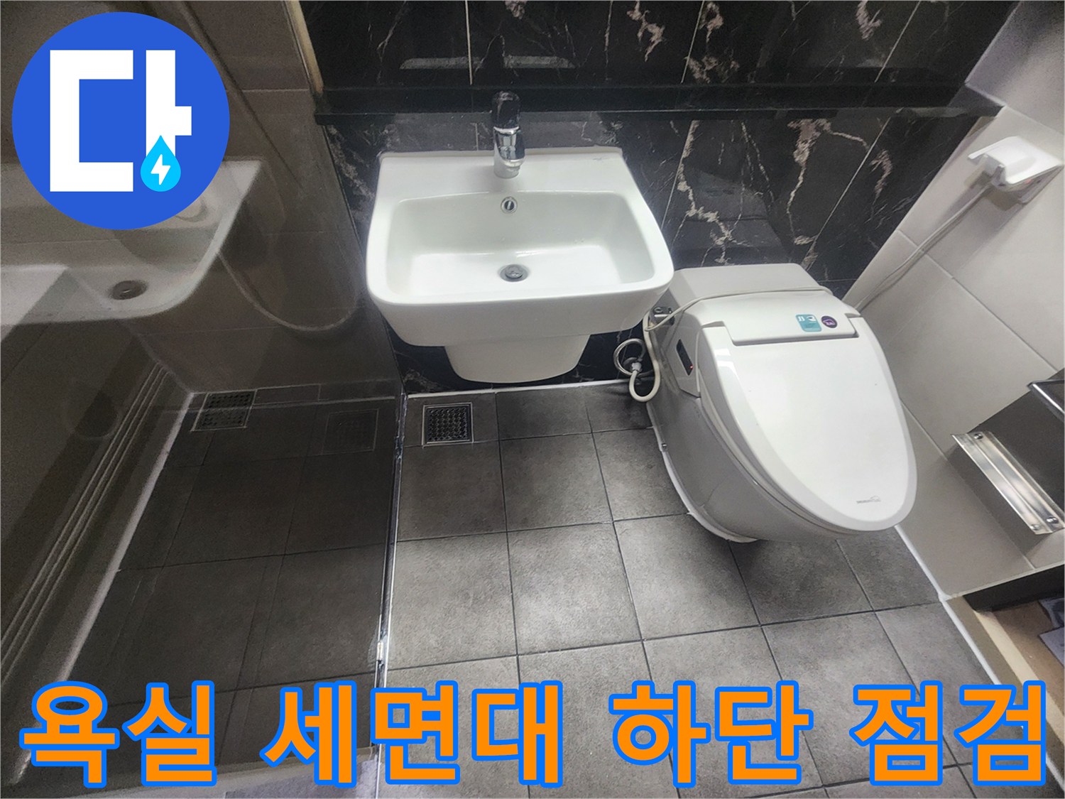 세면대-아래-배수구-및-바닥-타일-상태