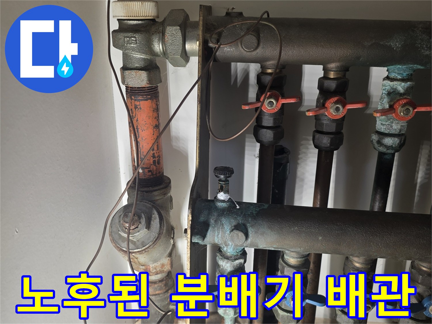 녹슨 부위가 보이는-분배기 하단 연결 구간