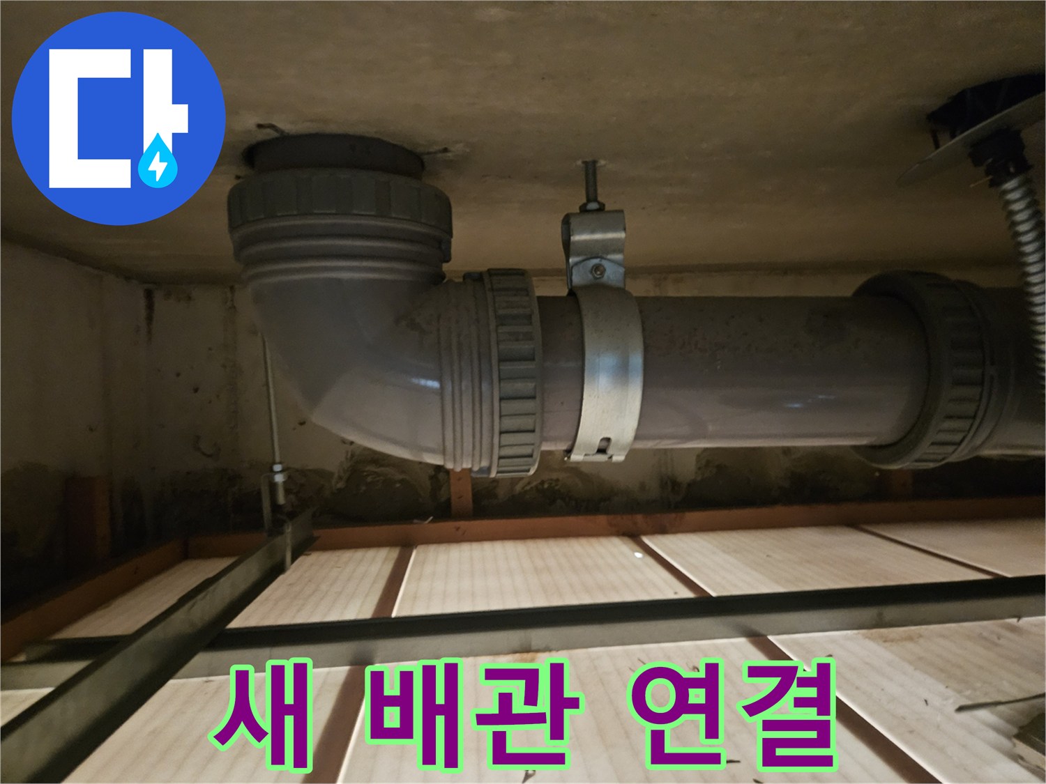 배관-연결-부위의-안정적인-마감-상태