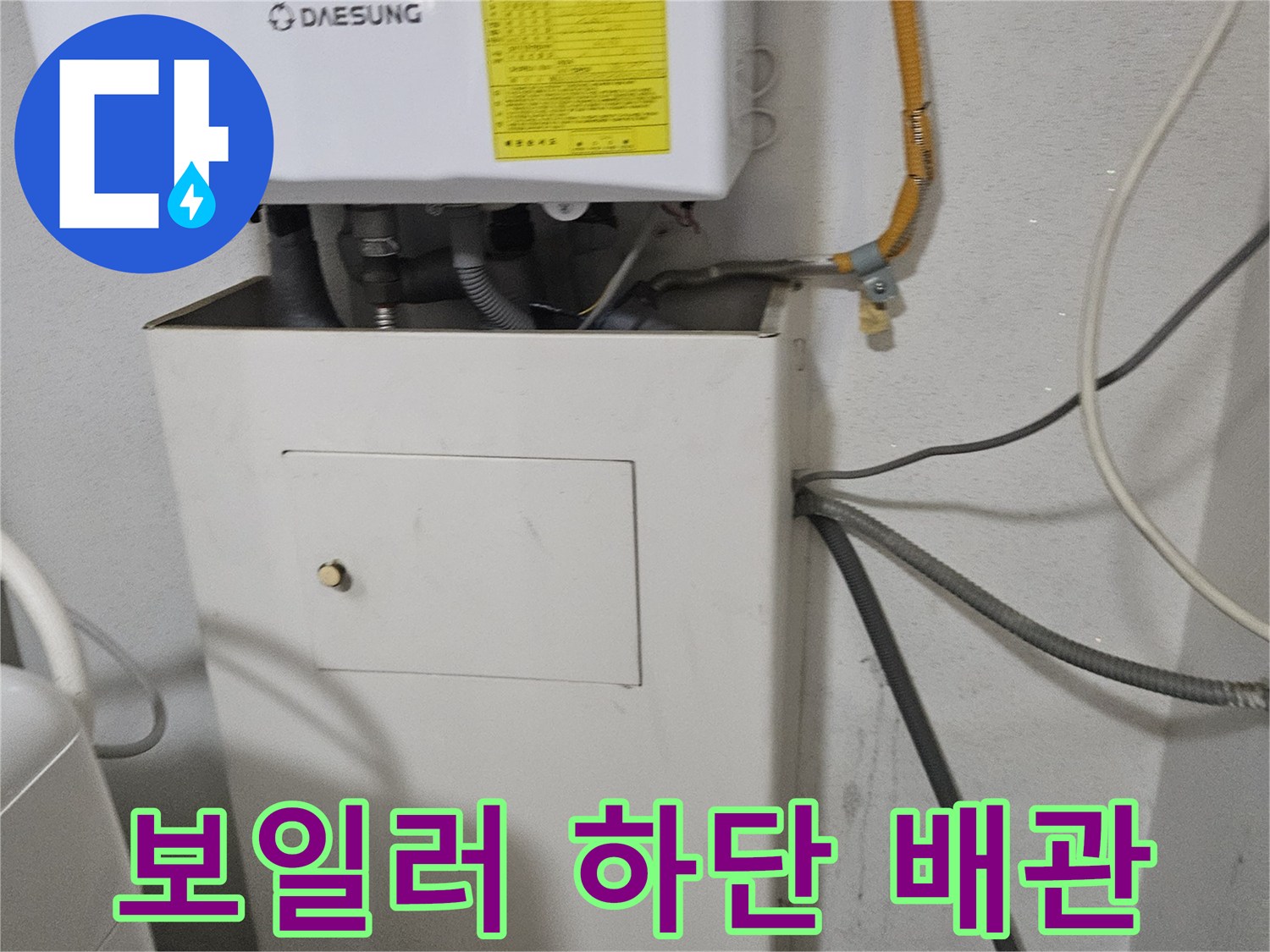 보일러-옆면-배관-연결-상태-확인
