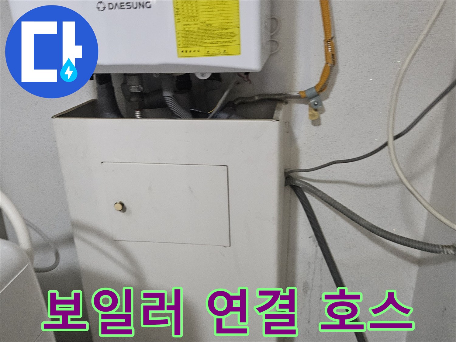 보일러-하부-급수-및-온수-배관-점검