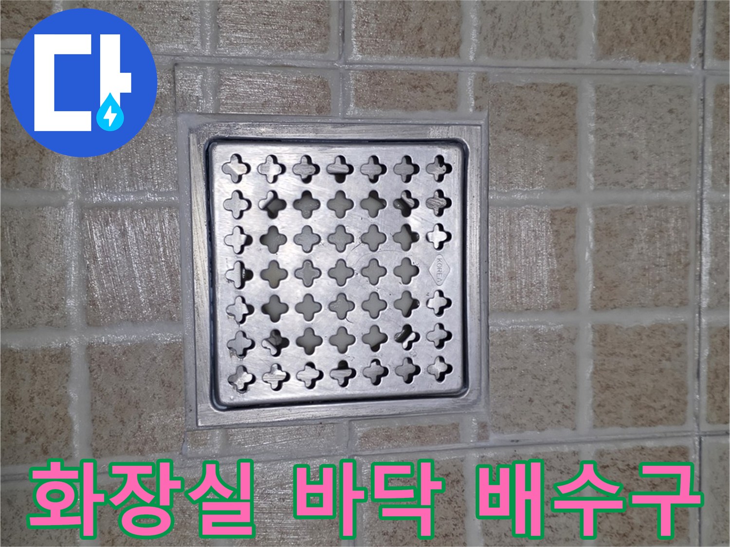 베이지색-타일-바닥의-배수구-덮개