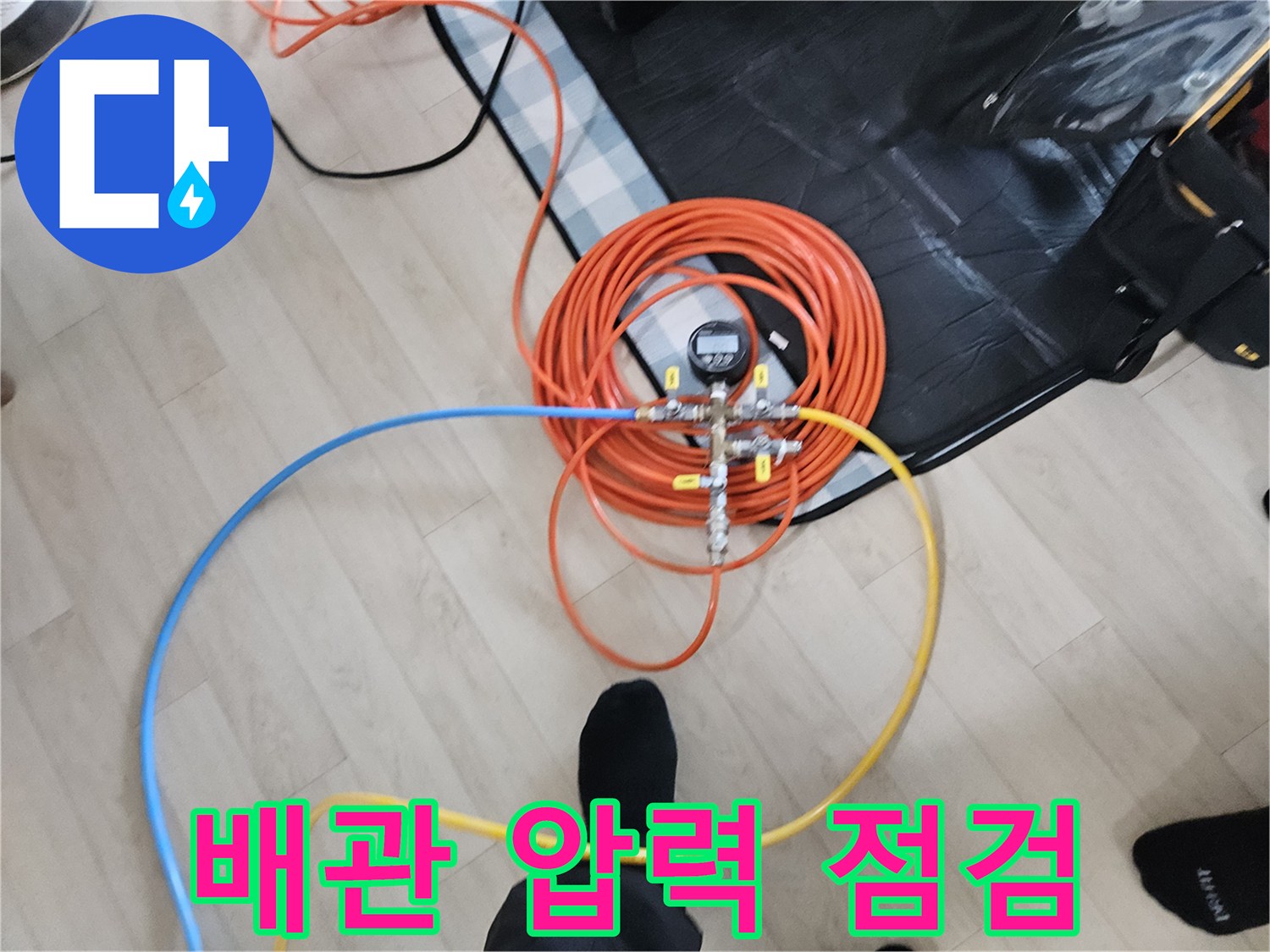 누수 진단을 위한-배관 공압 테스트 장비 세팅