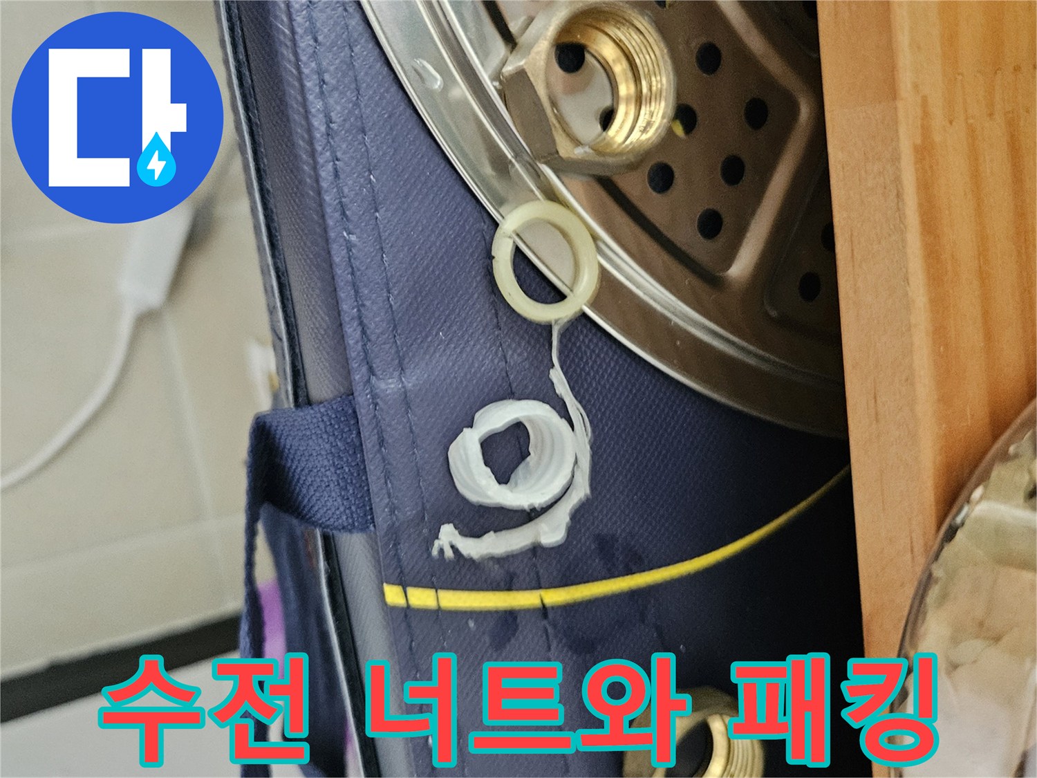 분해된 금속 너트 및 고무 패킹 이미지