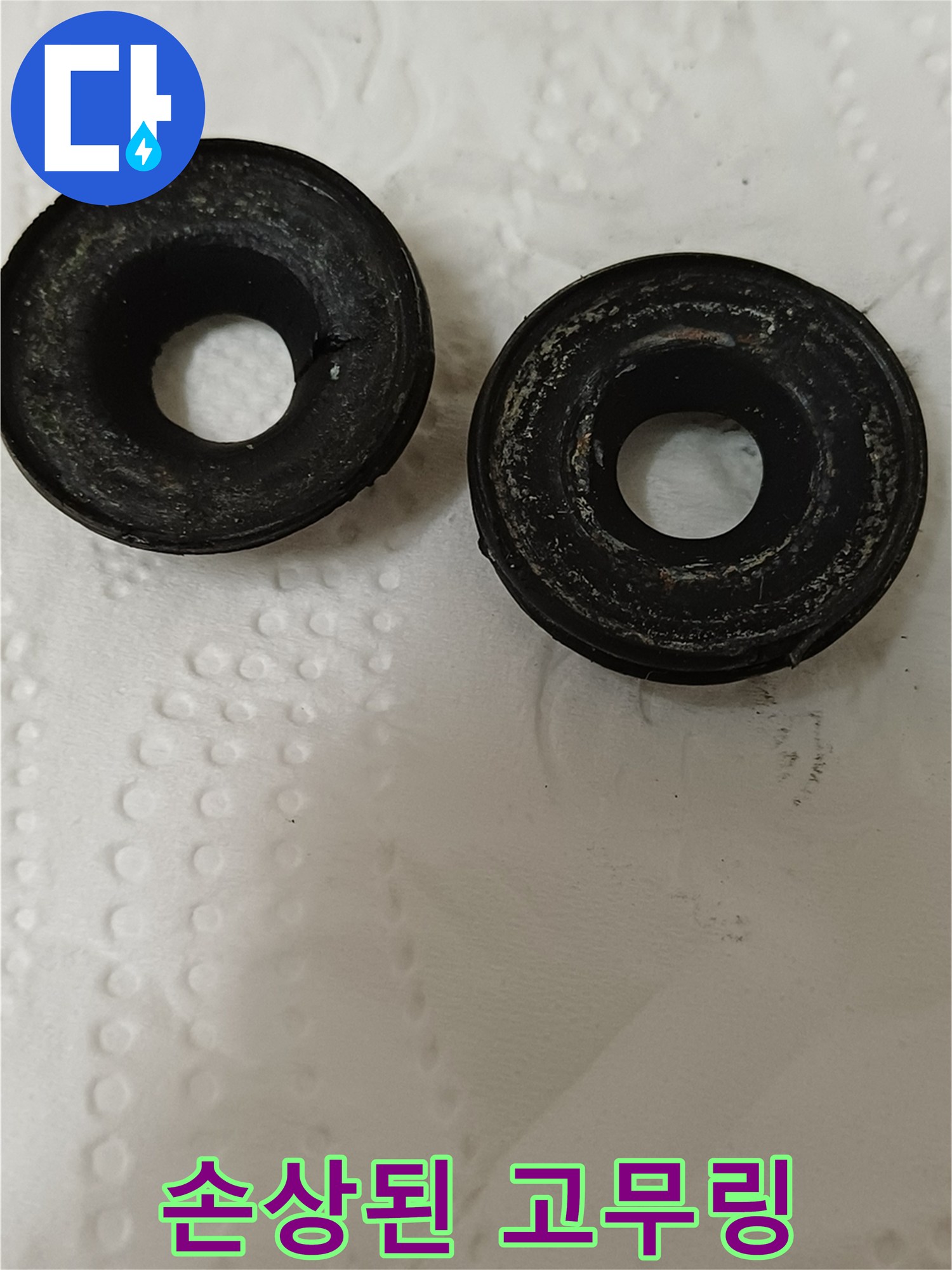 두께가 얇아진-검은색 고무 패킹